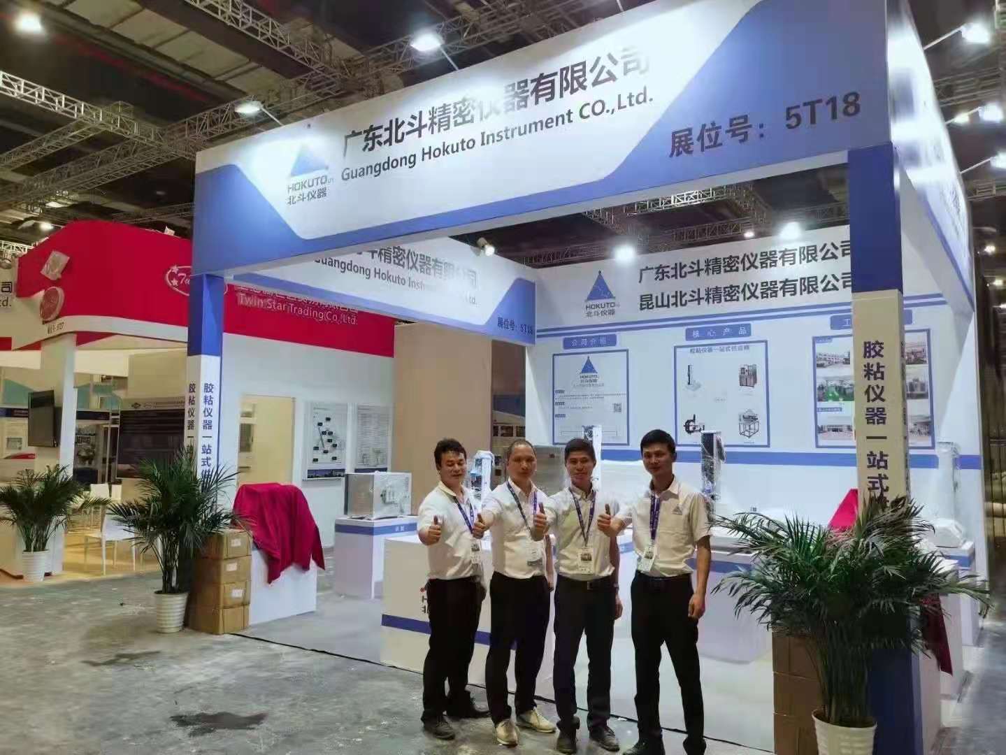 展會圓滿結(jié)束 | 落幕不散場，北斗儀器期待與您攜手共進(jìn)