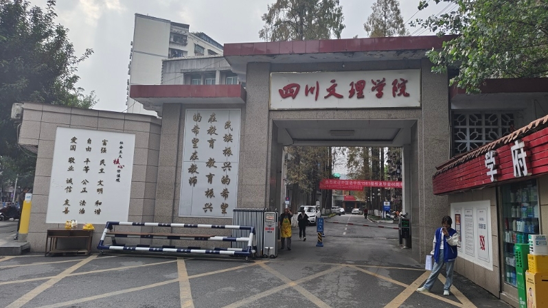 科研型接觸角測量儀入駐四川文理學(xué)院實(shí)況