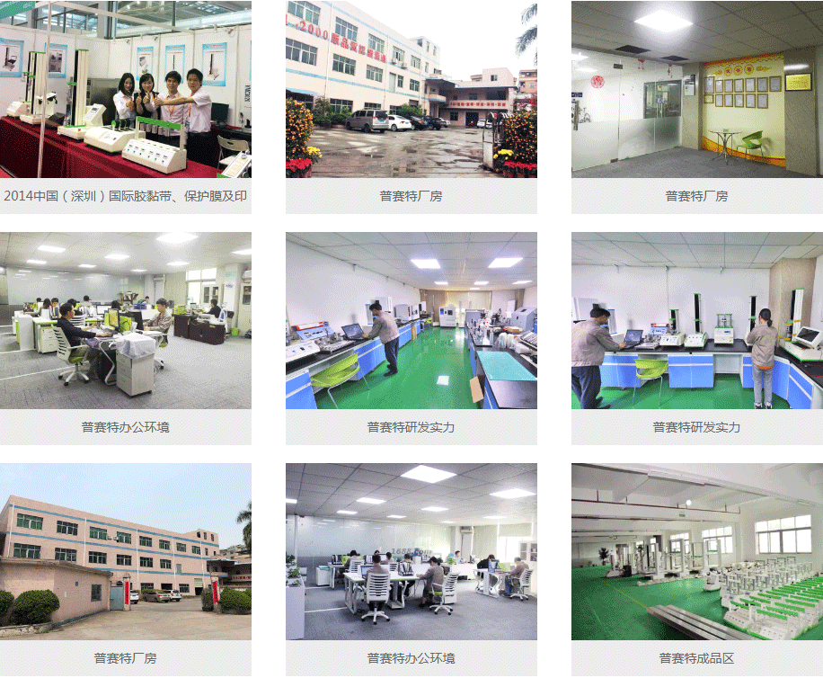 普賽特廠(chǎng)家團(tuán)隊(duì)